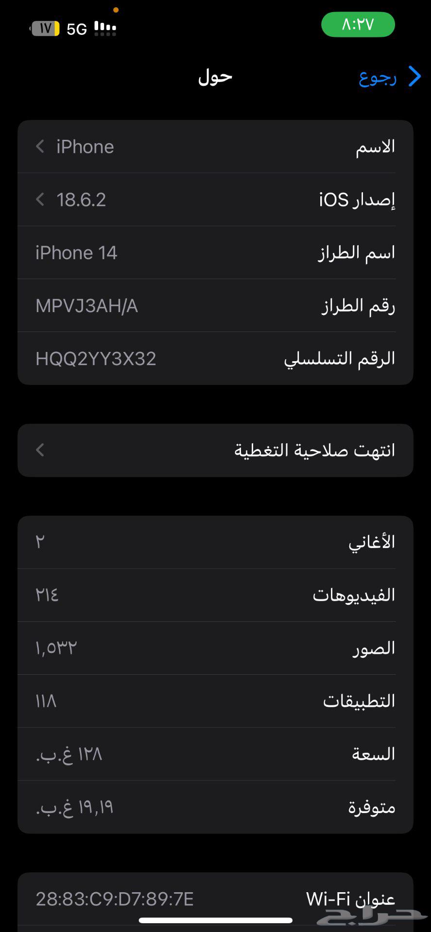 ايفون64427516356611111