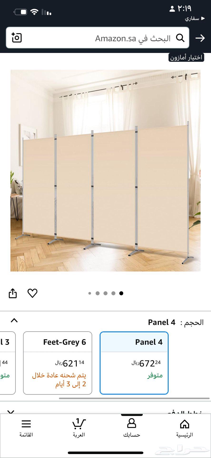 New four-piece partition, never used64429143500929110