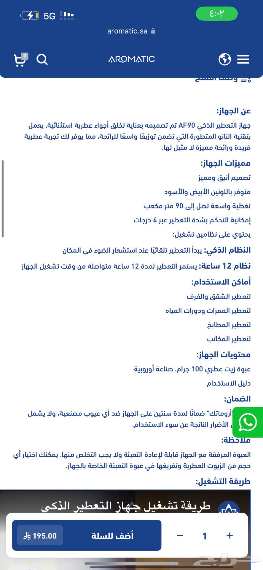 Oromatic64426982241155111