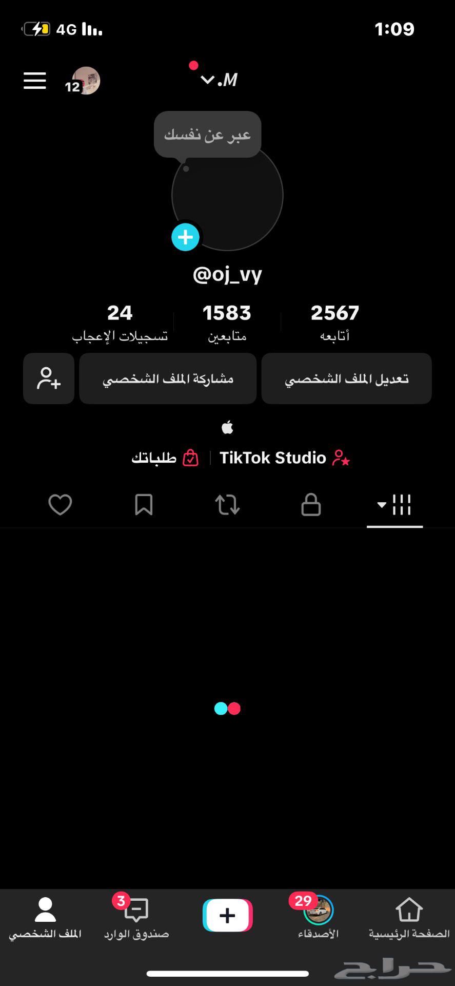 حساب تيك توك البيع بس 8064433926496641110