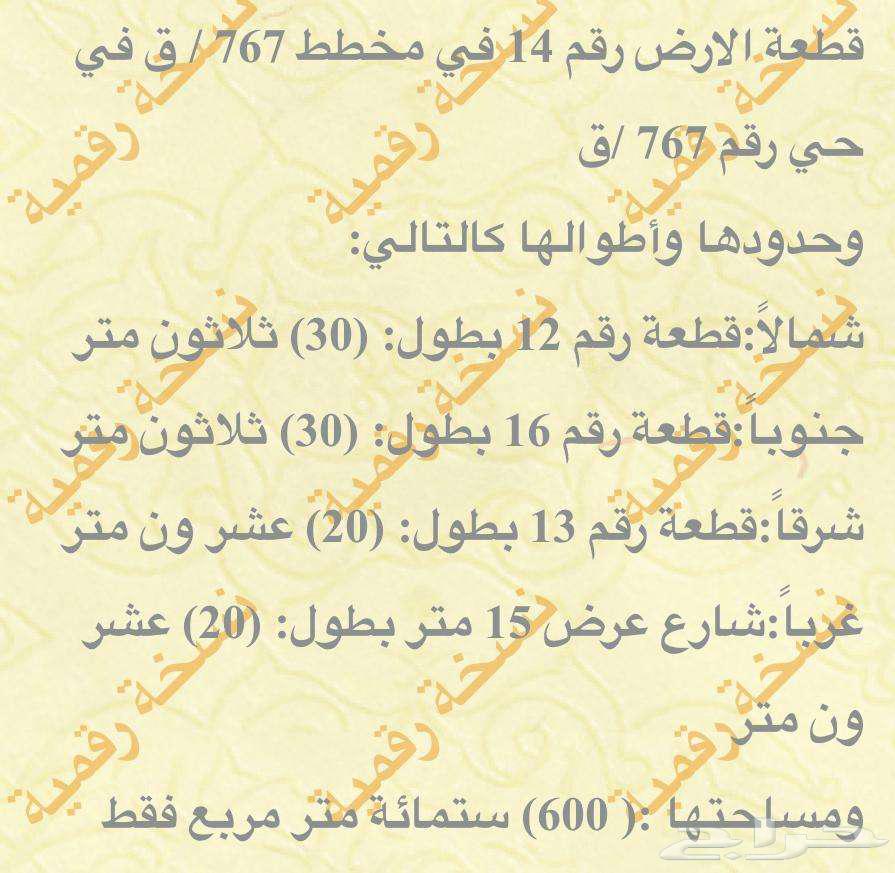 ارض للبيع