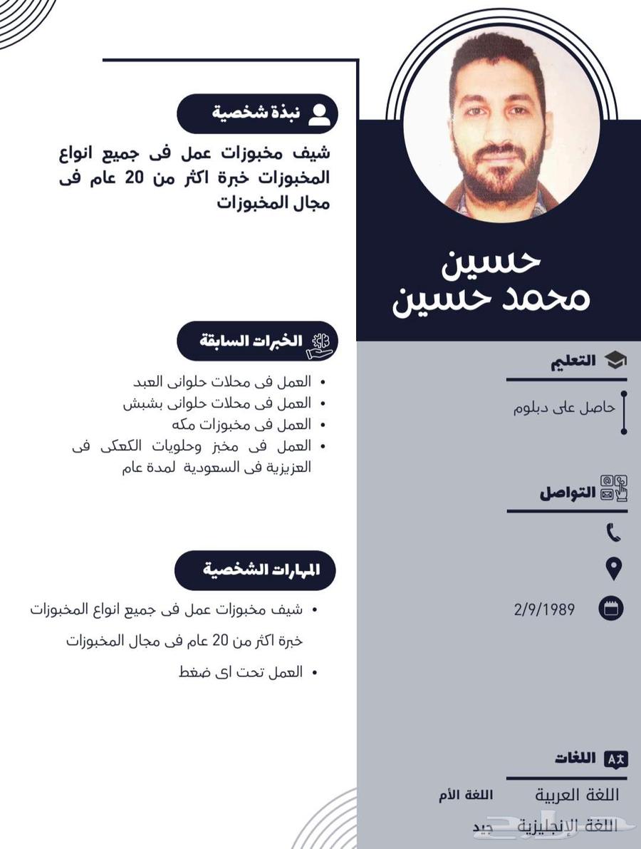 نوفر مهندسين فنين نجارين حدادين64143390168707110