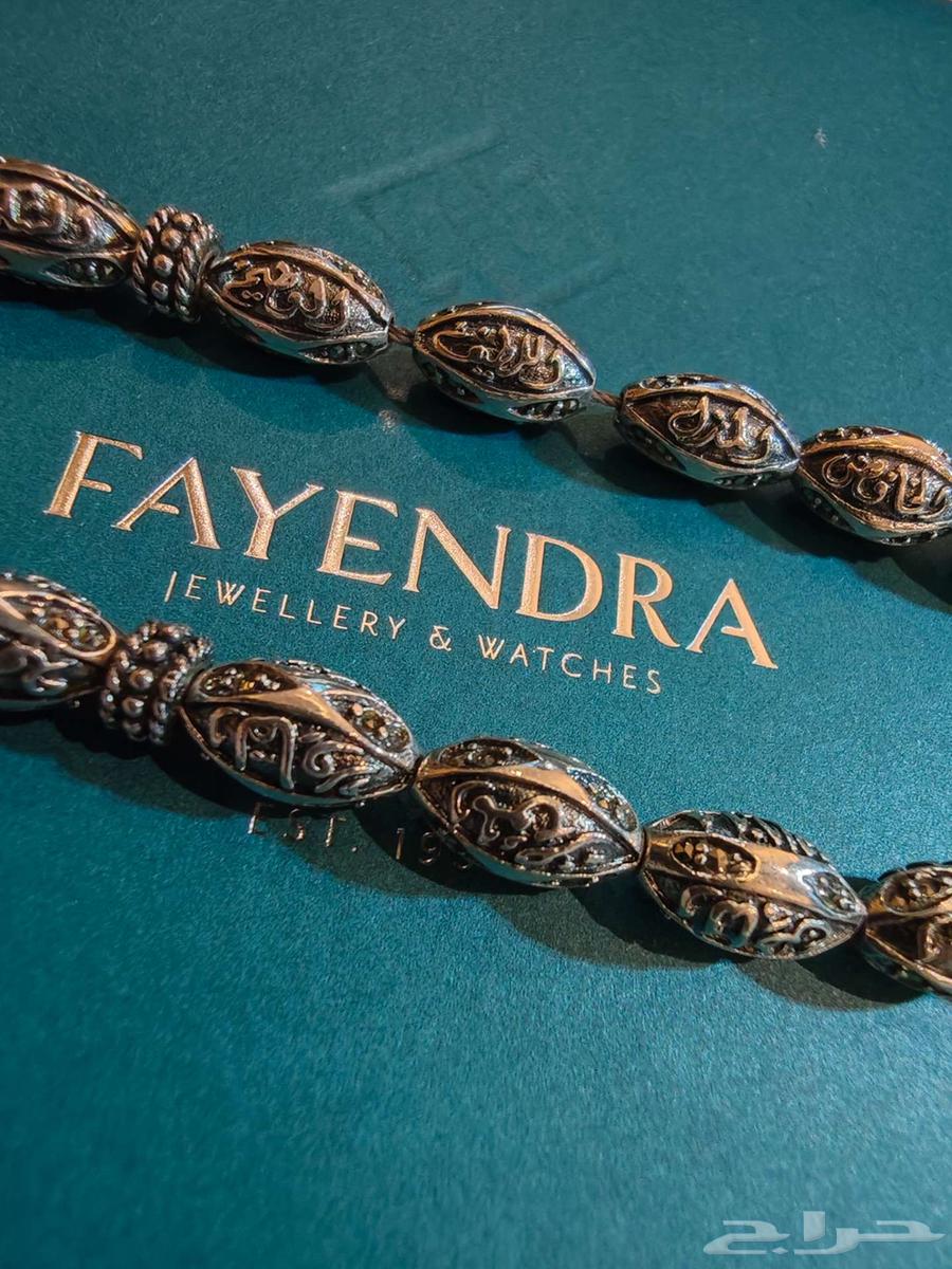 سبحة فضة أسماء الله الحسنى64440246729986112