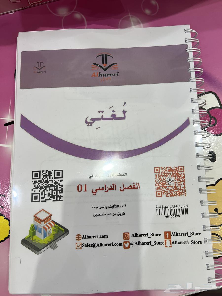 My Language Book for First Grade Elementary 1447H64410594985859110