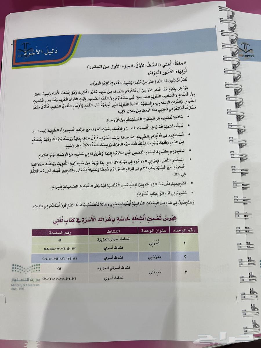 My Language Book for First Grade Elementary 1447H64410594985859111