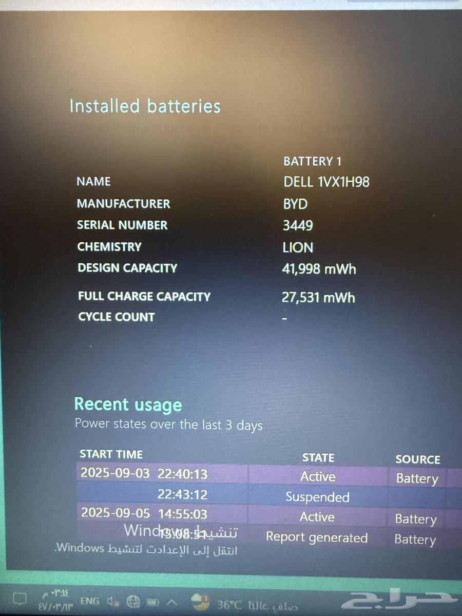 جهاز لابتوب ديل نظيف جدا64429317362051111