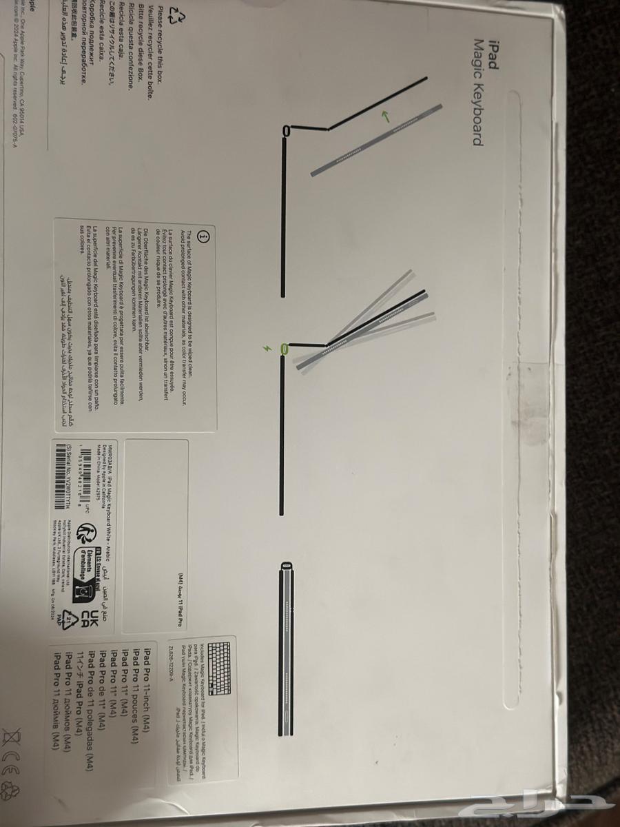 كيبورد ايباد برو 2024 M464429654396033112