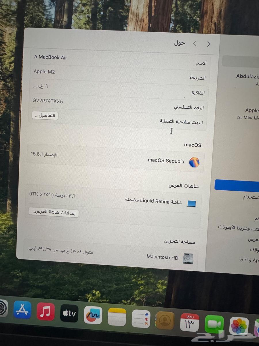 جهاز أبل ماك بوك آير بمعالج M264429909906307112