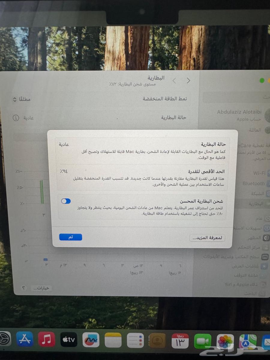 جهاز أبل ماك بوك آير بمعالج M264429909906307111