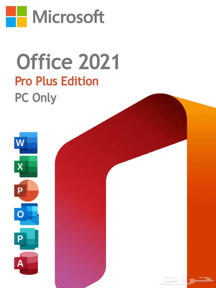 مايكروسوف أوفيس برو 2021 - Microsoft Office Pro Plus64468217772802110