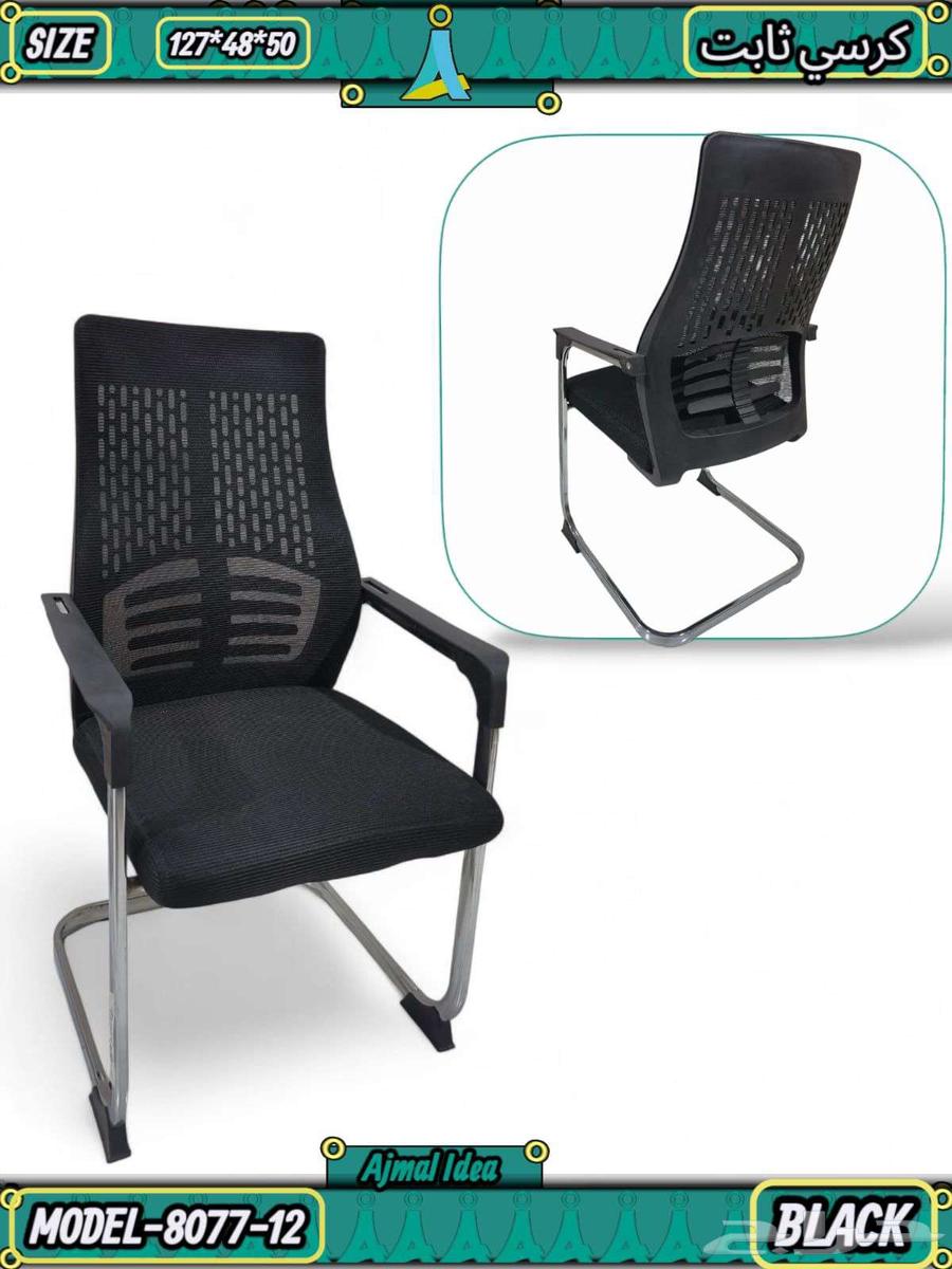 كرسي شبك كراسي مكتب64431535011971114