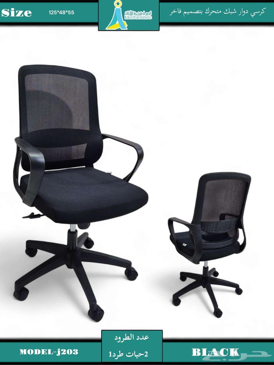 كرسي شبك كراسي مكتب64431535011971112