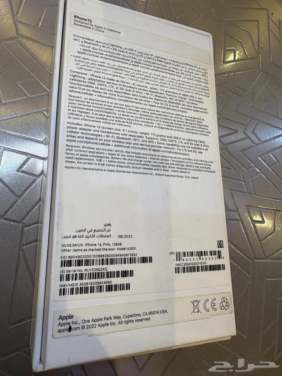 للبيع آيفون 13 وردي 128GB64431767881090112