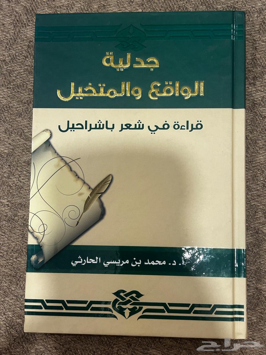 كتب للبيع64432115088001112