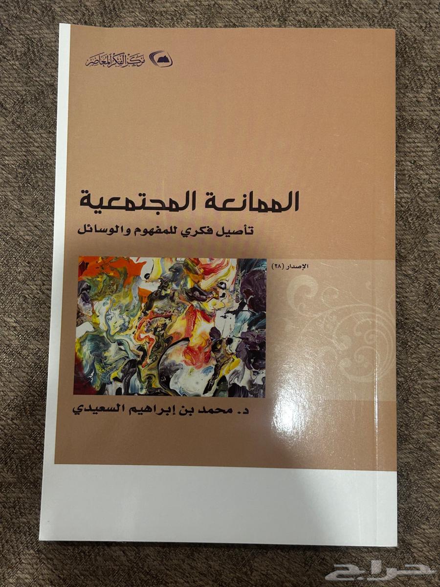 كتب للبيع64432115088001113