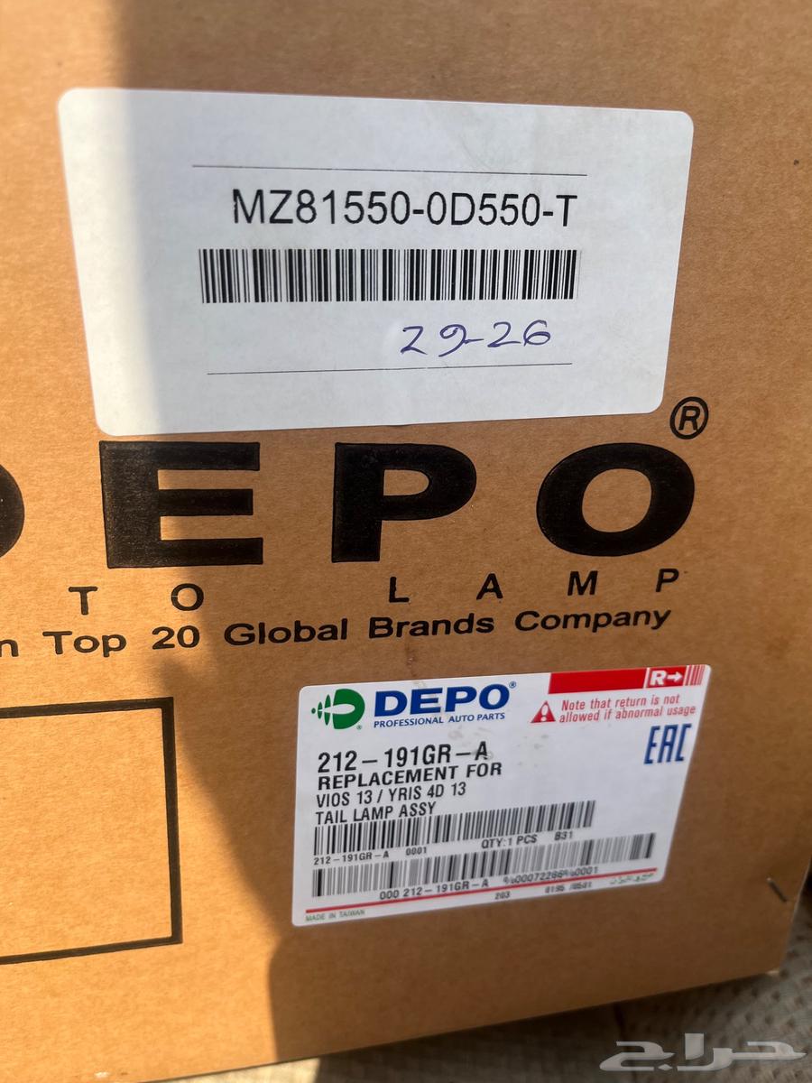 اسطب يارس 2016 خلفي يمين وزيق للشنطة الخلفية64592504740867110