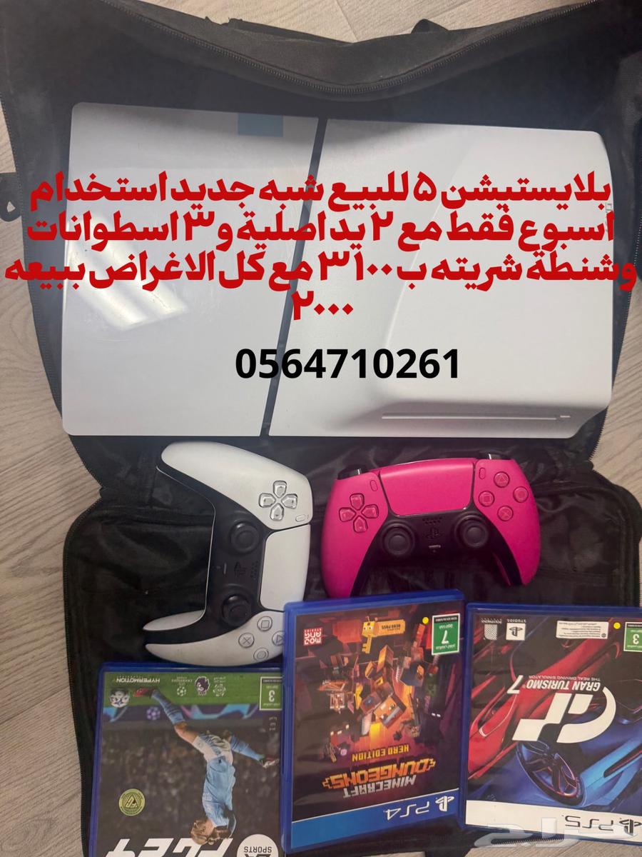 بلايستيشن 5 استخدام اسبوع فقط64433606545667110