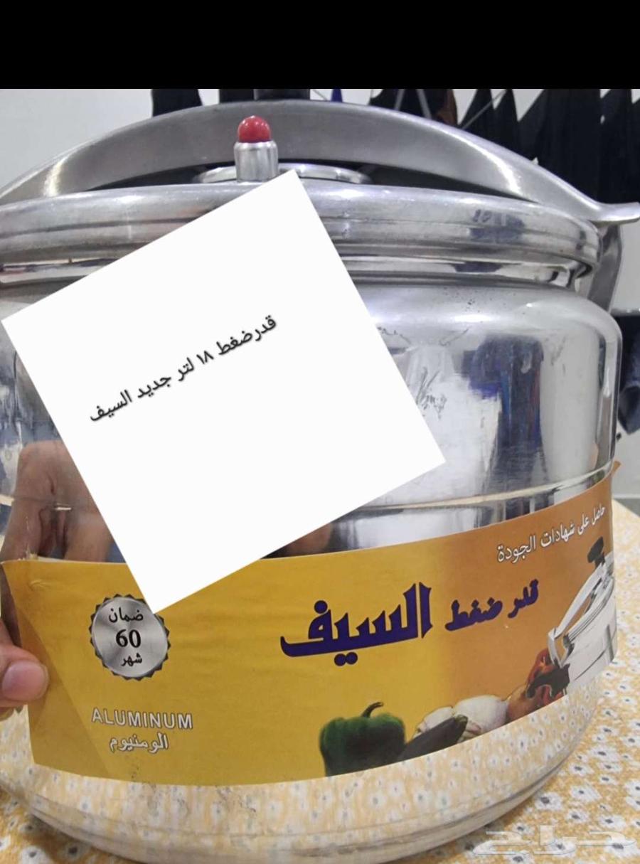 قدر ضغاط السيف64433993680257110