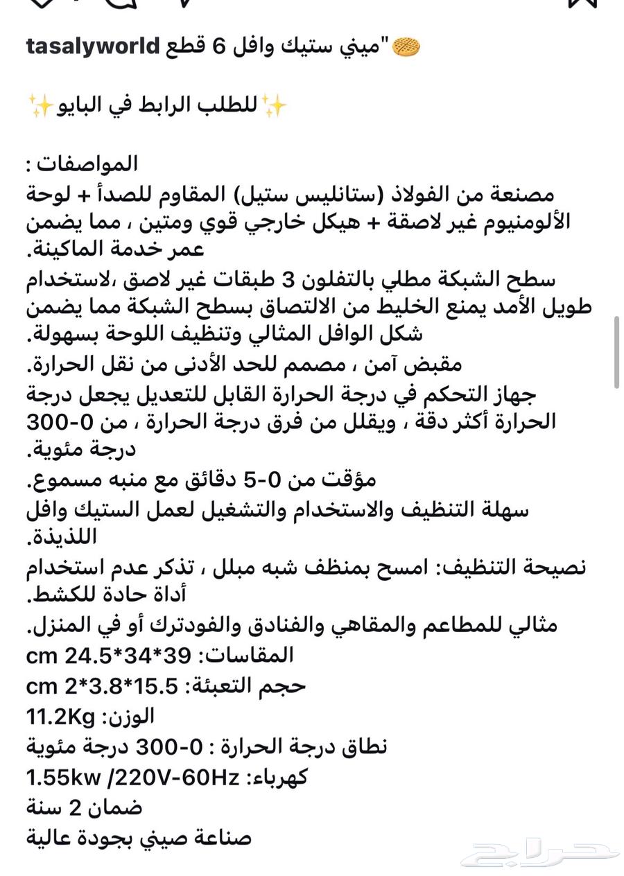 آلة وافل64432074278273111