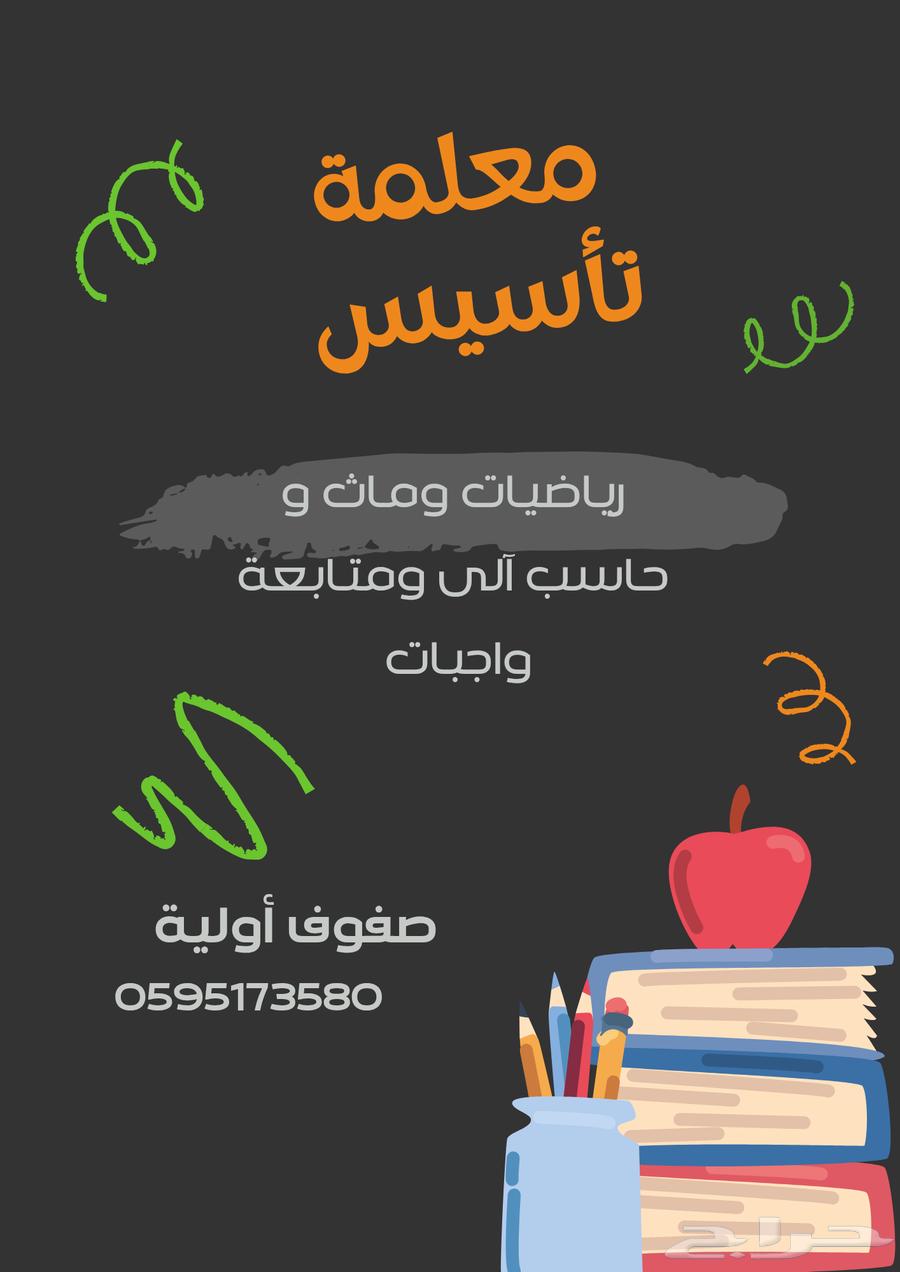 Private Lessons in Al-Khalij District64426955314433110
