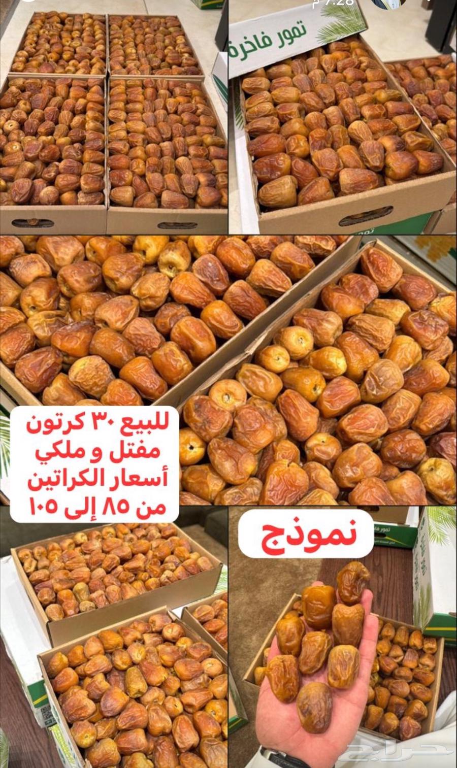 Premium twisted and royal dates, limited quantity64433094243331110