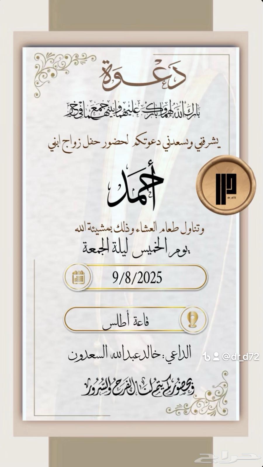 بطاقات دعوة زواج رجالية64417549378434110