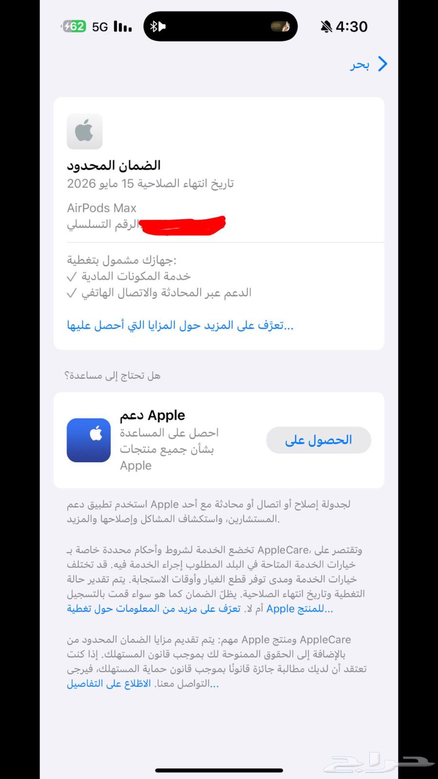 سماعات ايربودز ابل الاصليه64430245663747112