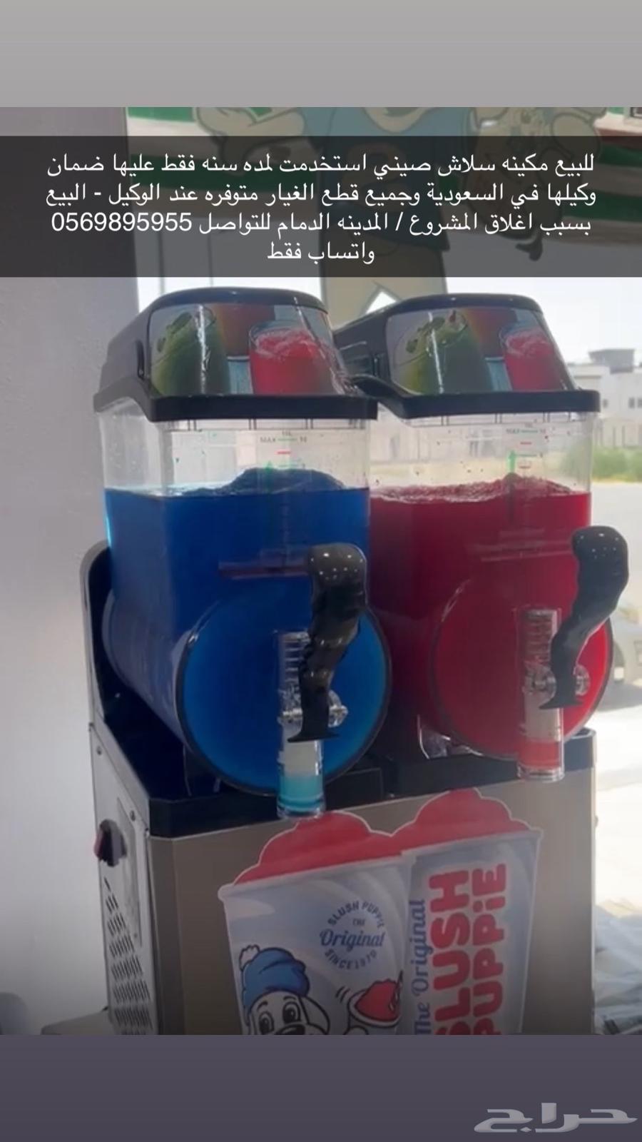 For sale Slash machine64431034871426110