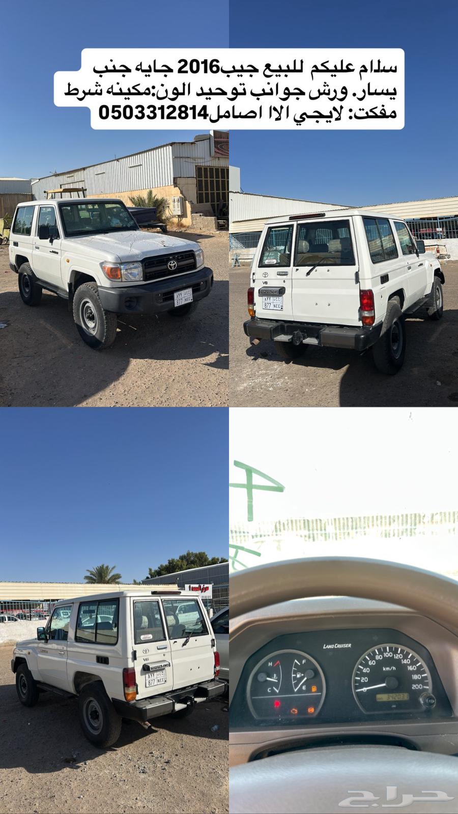 جيب ربع201664593546436866110