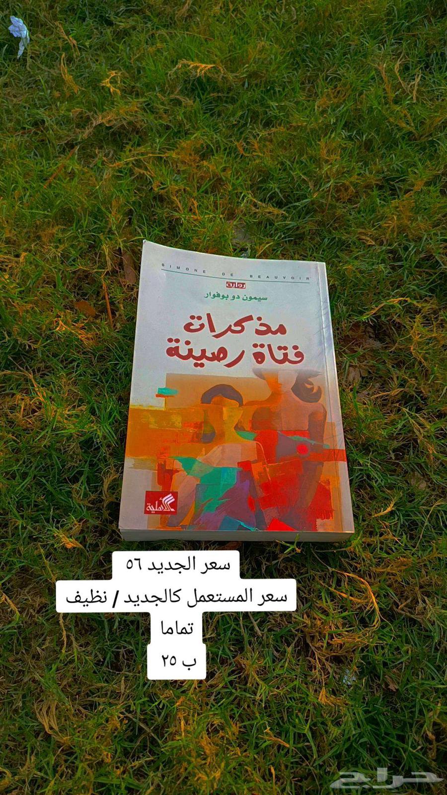 كتب نظيفة جدا كالجديد64433753432833111