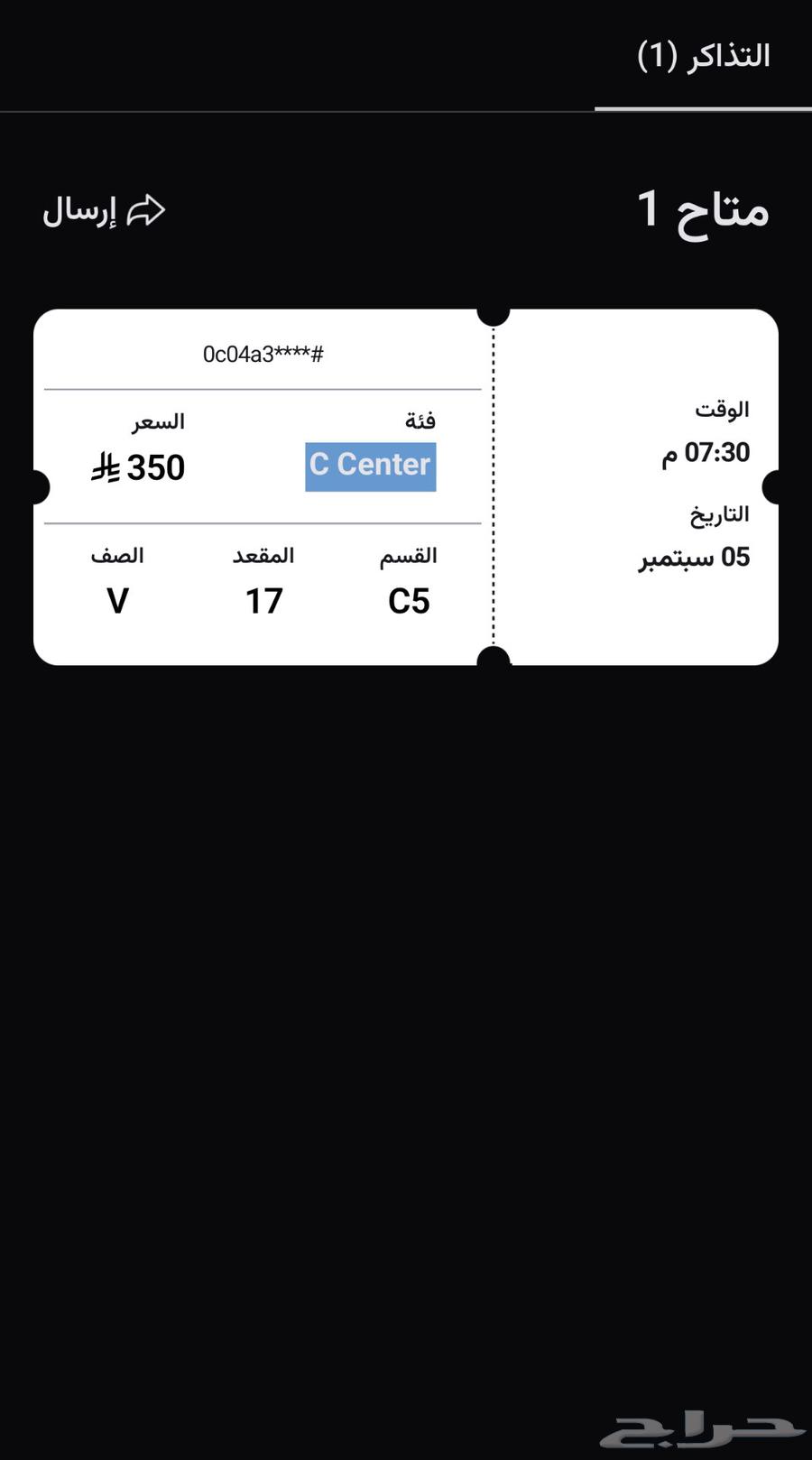 تذكرة لعبادي الجوهر64429062557058110