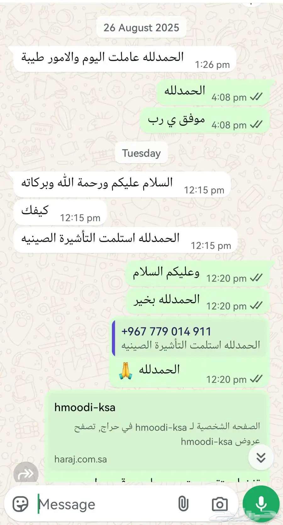 فيزا الصين و تاشيرة الصين و دعوة معرض كانتون فير64204579111810112