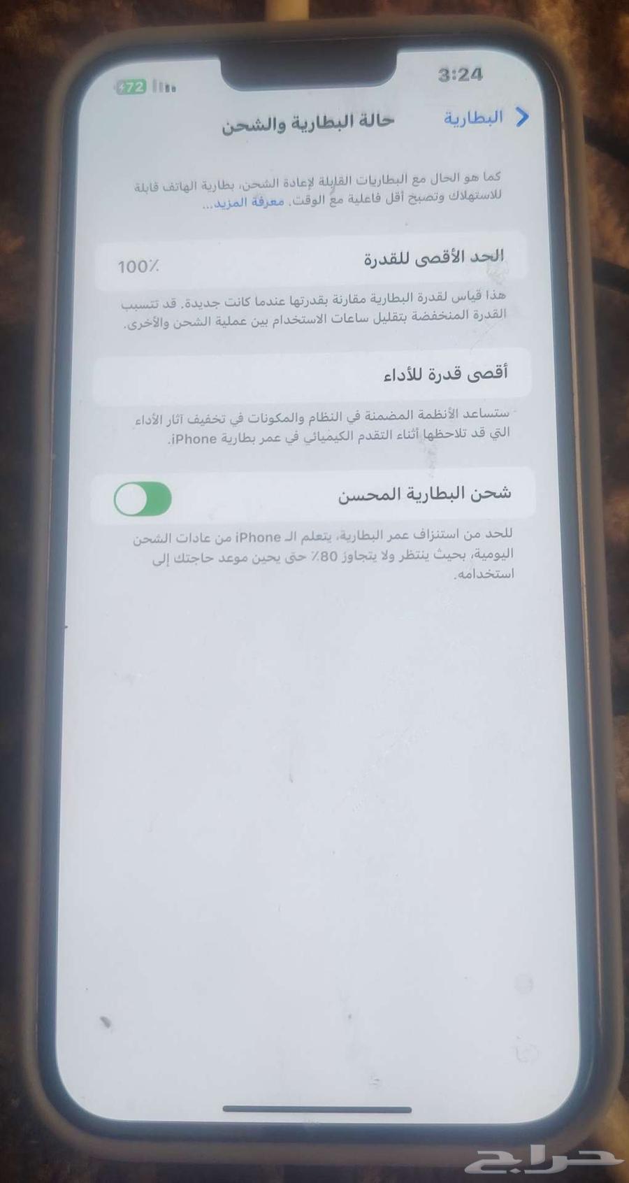 ايفون 13بروماكس 256جيجا64429681640707113