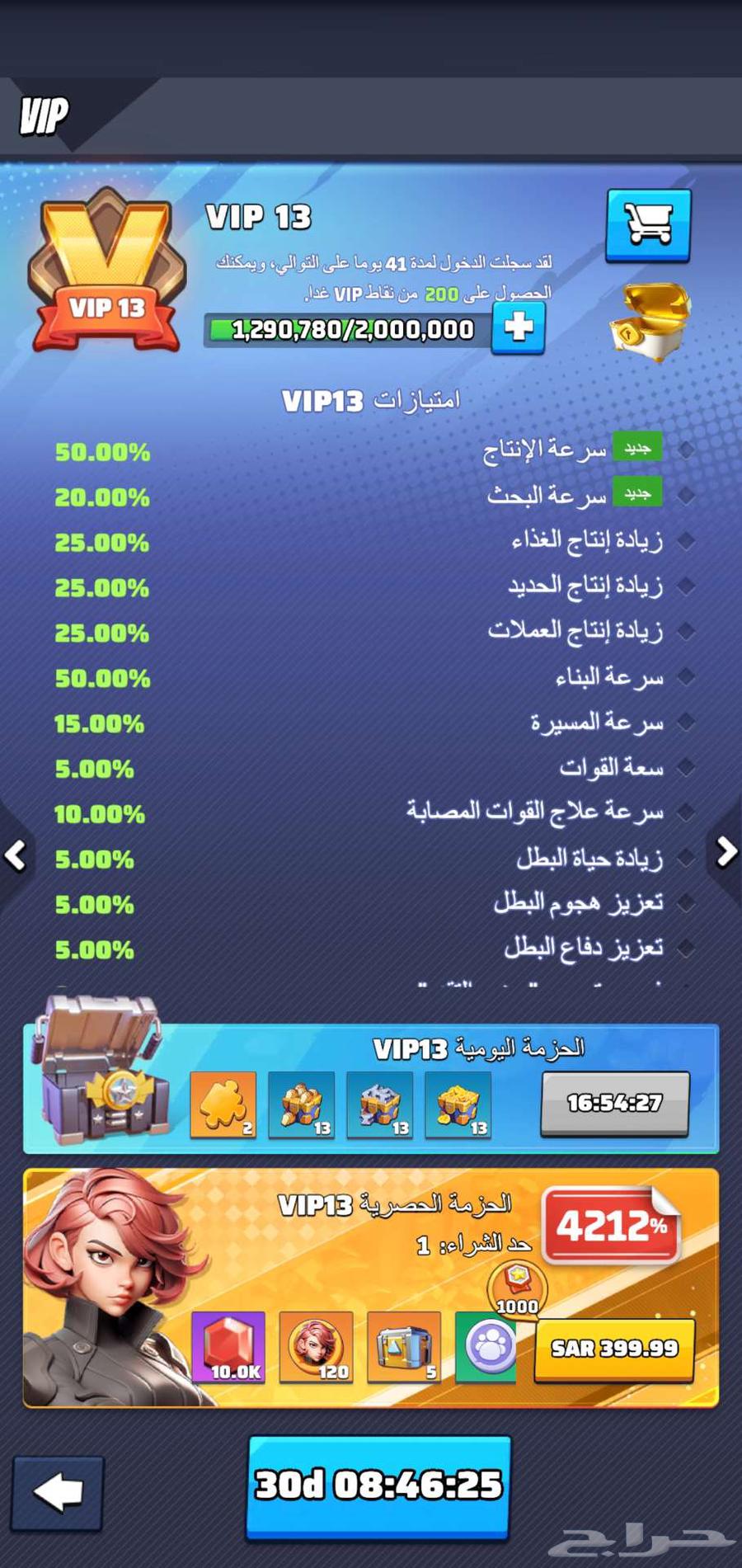 حساب متطور جدا لعبة الحرب الاخيره last war للبيع64428214839683113