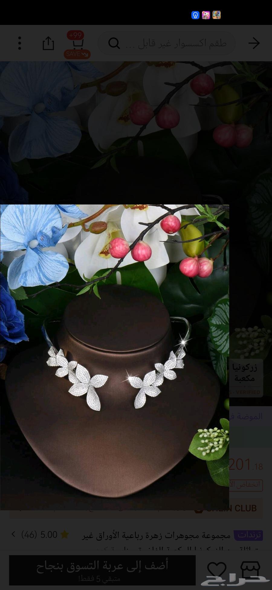 اكسسوار للبيع جديد64432156260482110