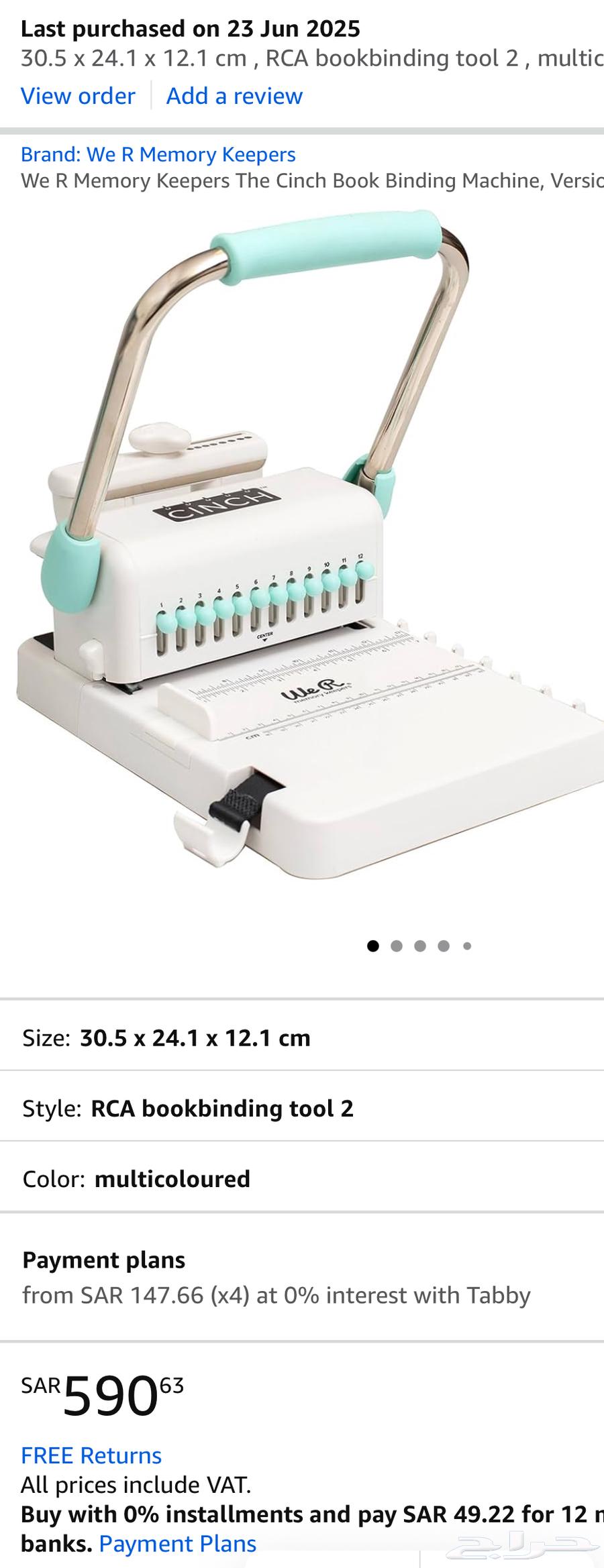 جهاز تخريم الورق مع الشريط64433526089987110