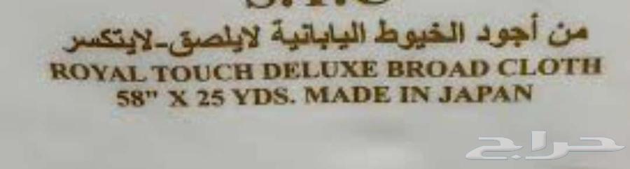 أقمشة من الكويت ياباني خامات رسمية وجودة عالية64428711725187111
