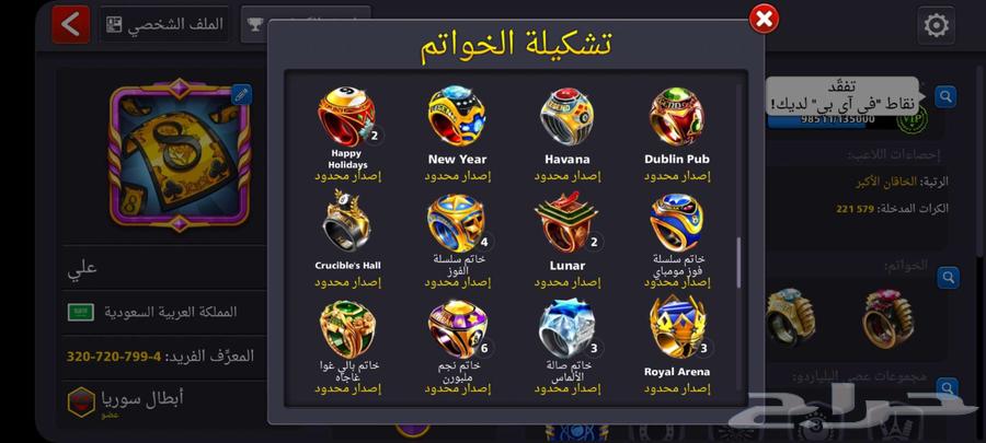 High Level 484 Billiards Pool Account for Sale64429156796163112