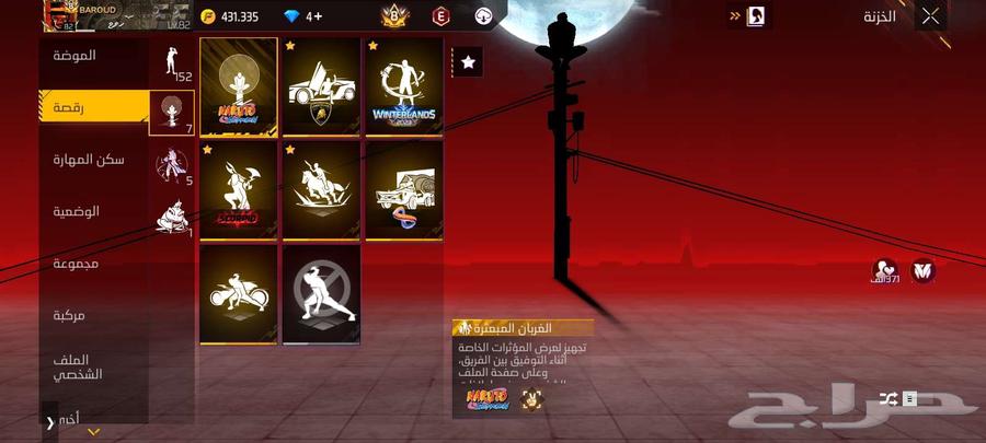 حساب فري فاير فيرباس سابع64432224204419114