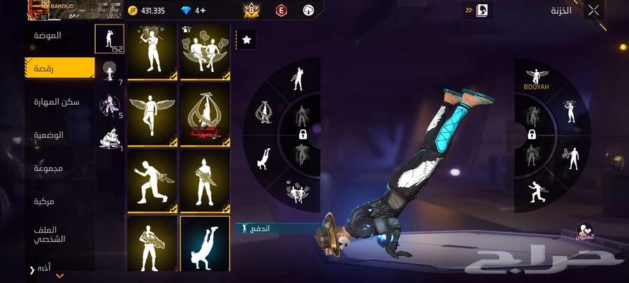 حساب فري فاير فيرباس سابع64432224204419113