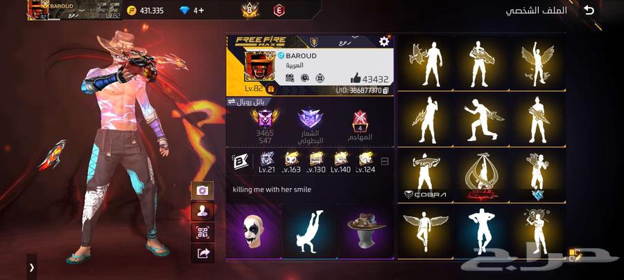 حساب فري فاير فيرباس سابع64432224204419112