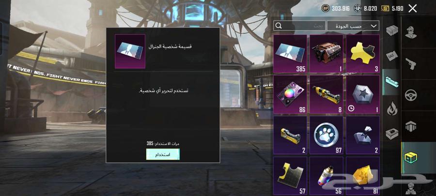 PUBG Mobile Emfor Max Account64432605525890112