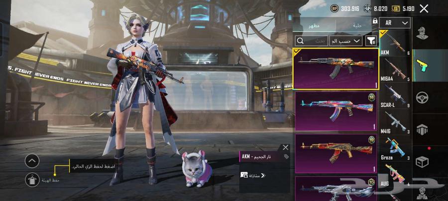 PUBG Mobile Emfor Max Account64432605525890110