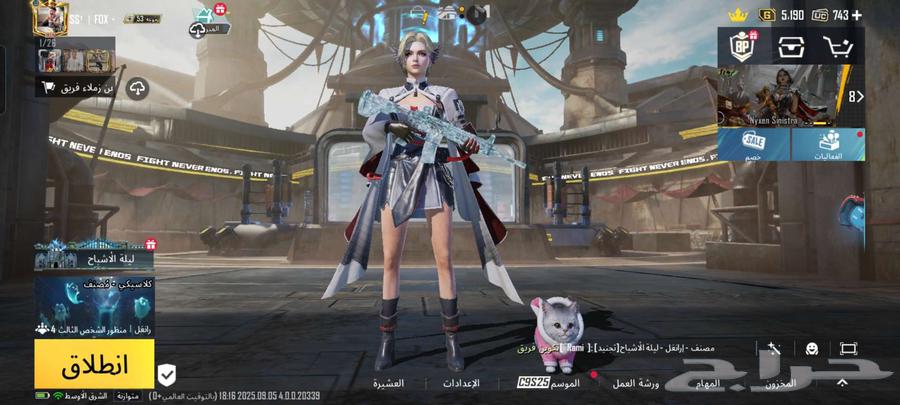 PUBG Mobile Emfor Max Account64432605525890111