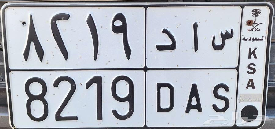 A distinctive plate at a reasonable price64589352021635110