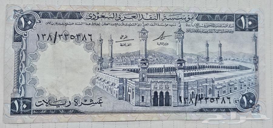 عملات عشرة ريال الملك فيصل64433390833282110