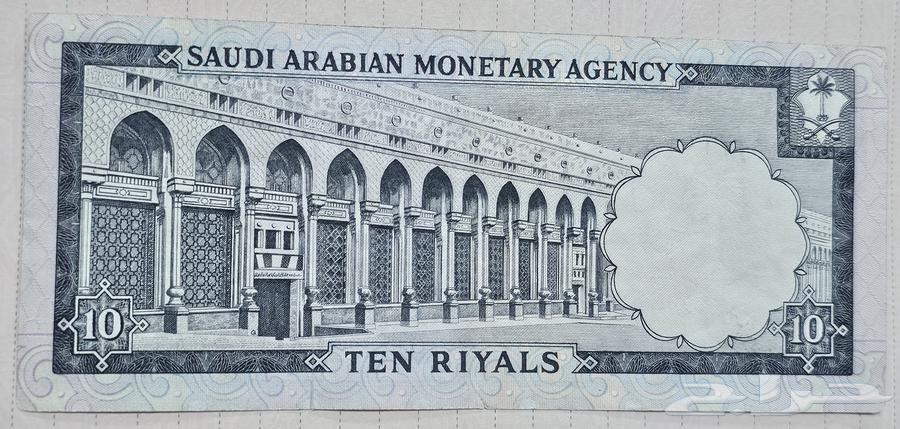عملات عشرة ريال الملك فيصل64433390833282111