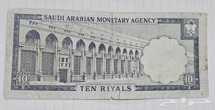 عملات عشرة ريال الملك فيصل64433390833282113