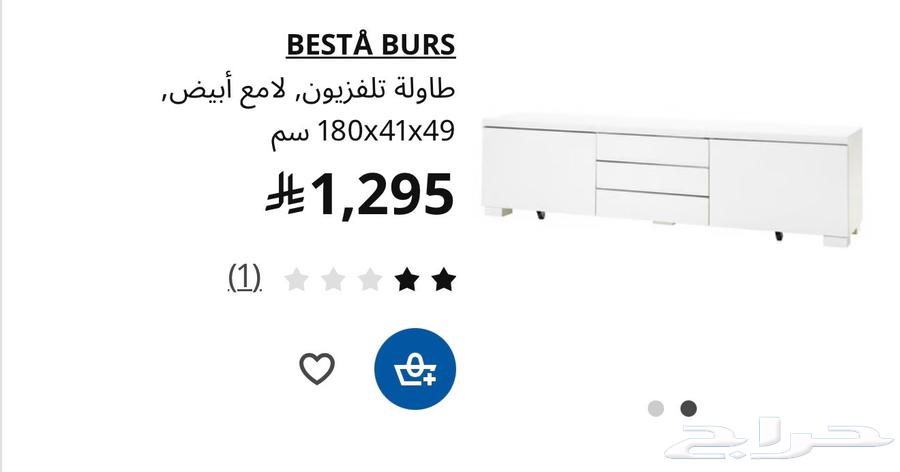 طاولة تلفزيون مع ادراج ايكيا64430272720642110