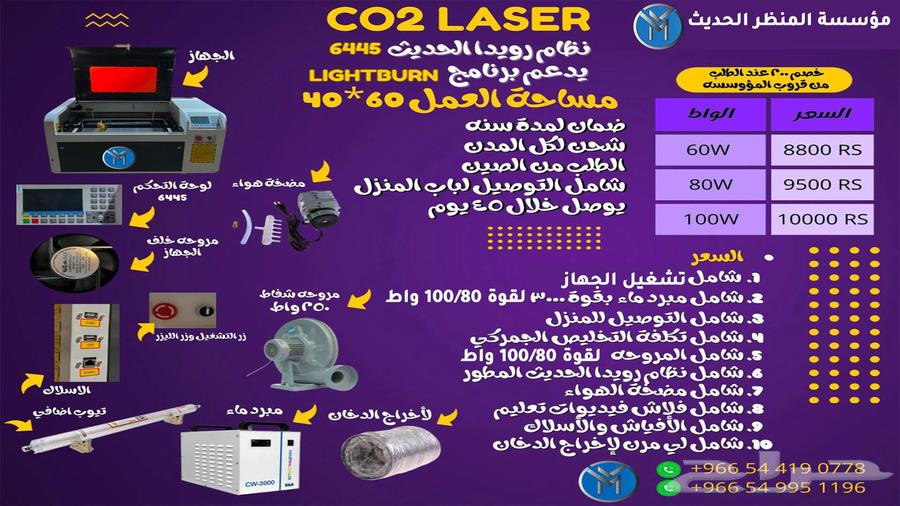 CO2 Laser Cutting, Engraving, and Carving Machine 60 4064432863229954110